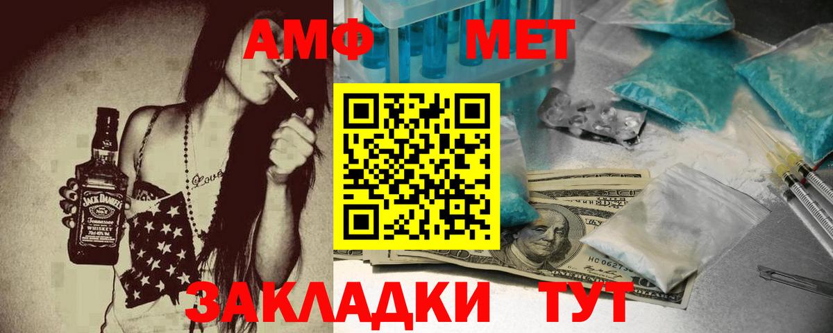 Amphetamine  АМФЕТАМИН  Кизилюрт  Вход с VPN  Amphetamine Premium 