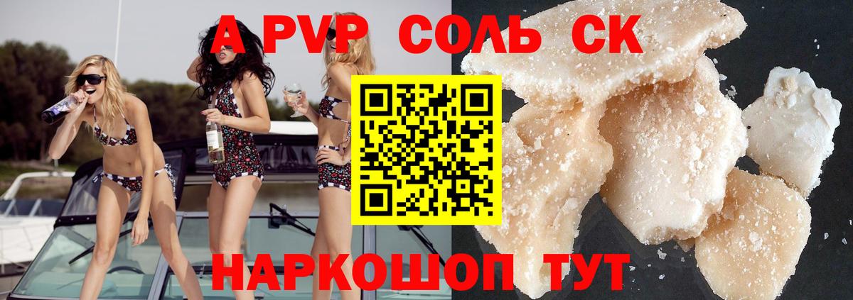 Alpha PVP кристаллы  A PVP VHQ  Кизилюрт  Вход с VPN 