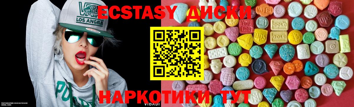 KRAKEN зеркало  Вход с VPN  Ecstasy DUBAI  Кизилюрт  где купить   Ecstasy 250 мг  Экстази 