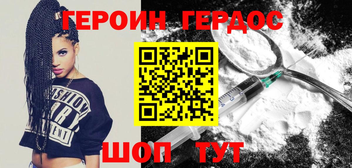 Героин Афган Кизилюрт