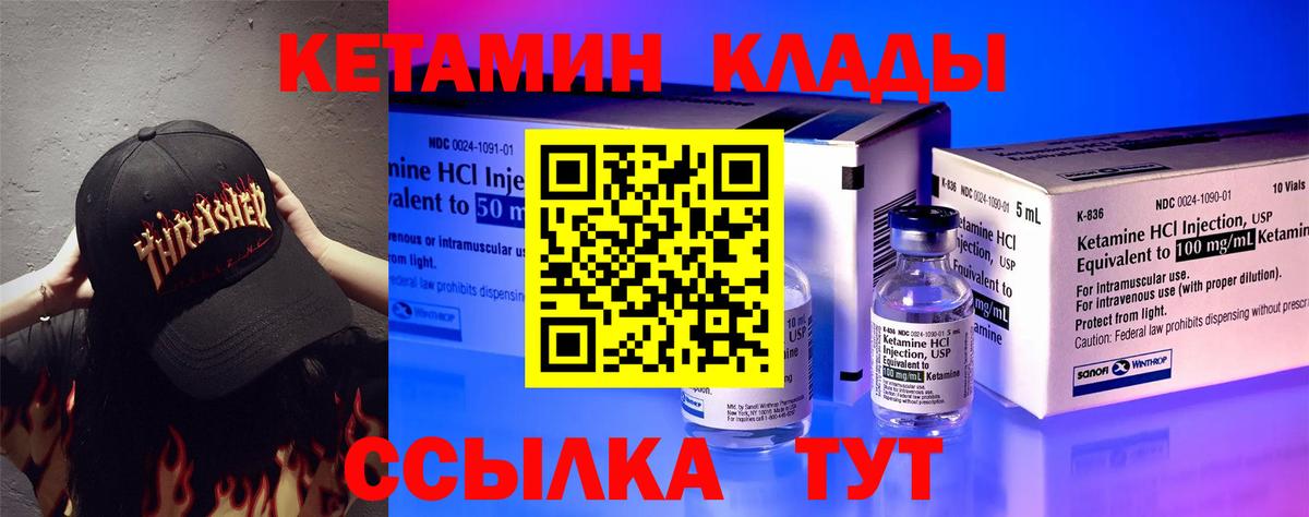 Кетамин VHQ  КЕТАМИН VHQ  Кизилюрт  Вход с VPN 