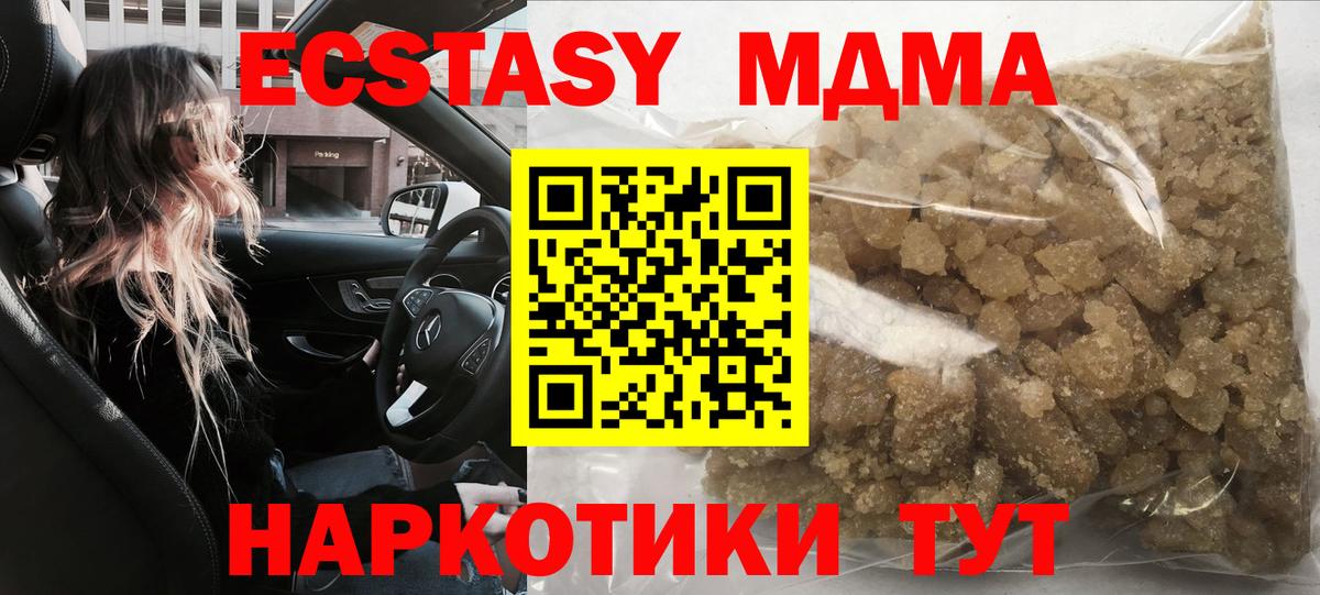 МДМА  МДМА crystal  Вход с VPN  Кизилюрт  МДМА Molly 