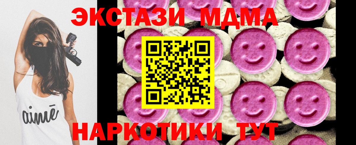MDMA молли Кизилюрт