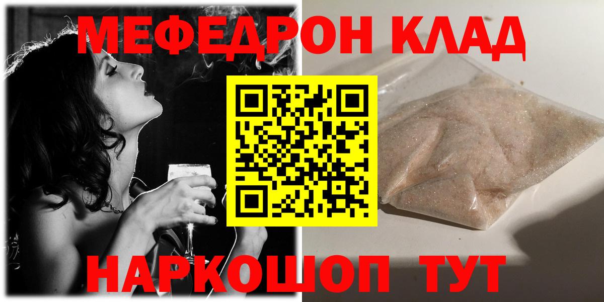 Мефедрон Кизилюрт