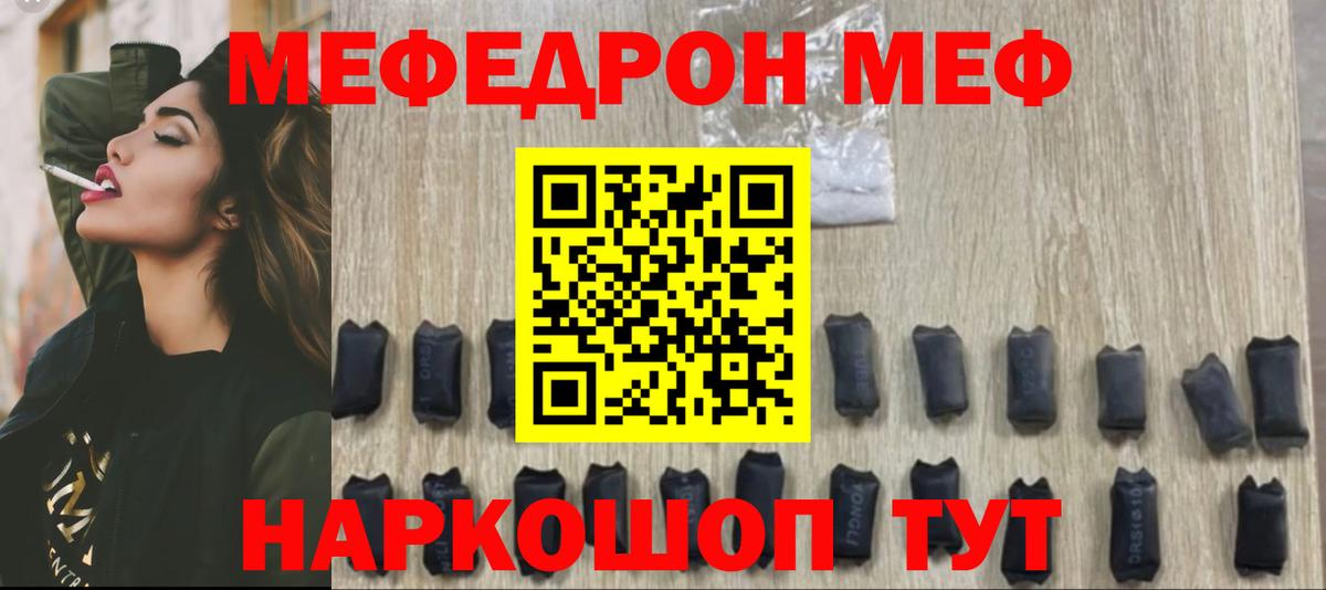 МЕФ мука  Вход с VPN  МЕФ  Мефедрон mephedrone  Кизилюрт 