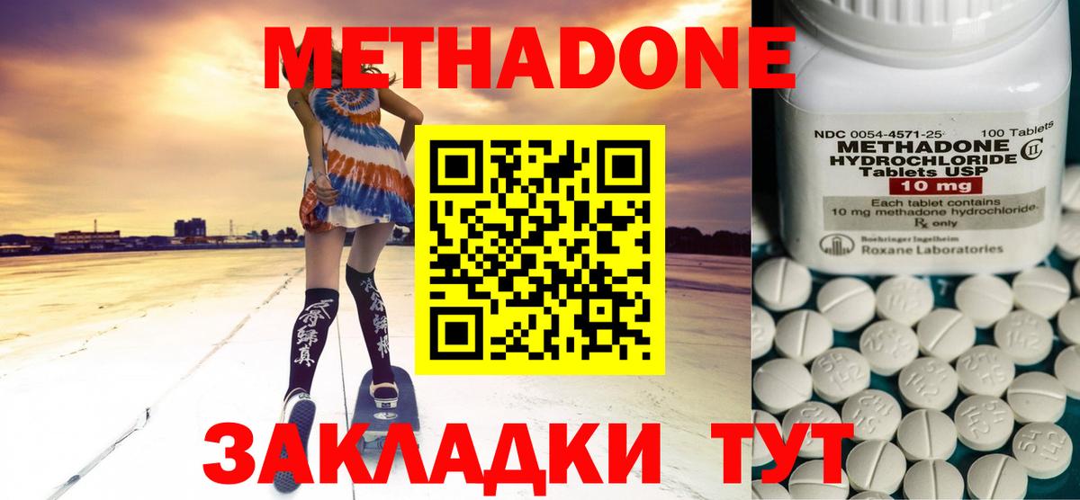 Кизилюрт  МЕТАДОН VHQ  Вход с VPN 