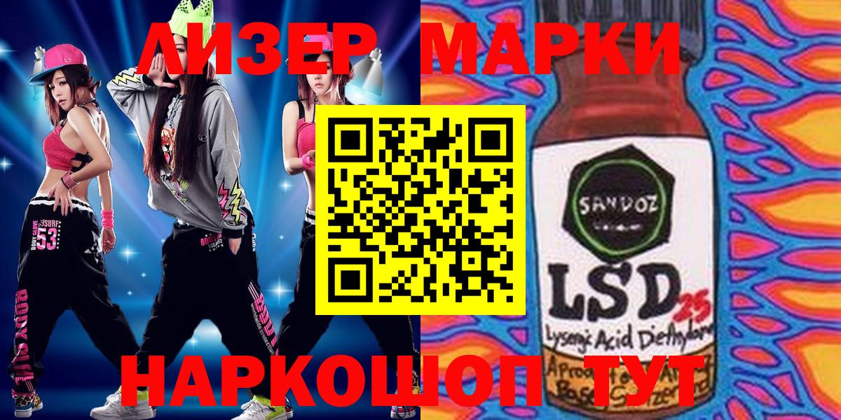 Марки 25I-NBOMe  Марки N-bome 1,8мг  Кизилюрт  Вход с VPN  Марки N-bome 1,8мг 