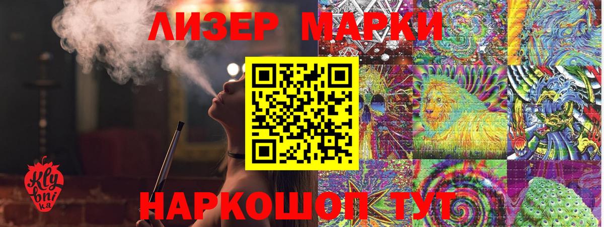 Наркотические марки 1,5мг Кизилюрт