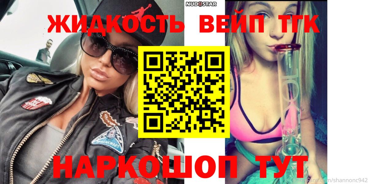 ТГК жижа Кизилюрт