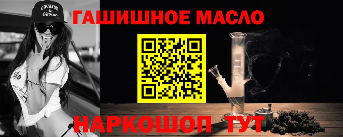 ТГК вейп  Вход с VPN  Дистиллят ТГК концентрат  закладки  Кизилюрт 